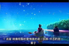 100句非常优美的情感语录视频封面