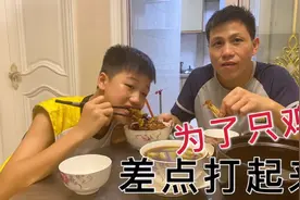 丈母娘给女婿送了只鸡，傻媳妇到底做了啥？让老公儿子差点打起来视频封面
