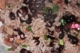 一碗大米加黑豆，出锅软糯咸香，老公一大盆不够吃，太香了！视频封面
