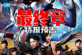 【日语自制中字】德凯最终章特报公开！！视频封面