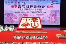 荣获#吉尼斯世界纪录#赵玉彬视频封面