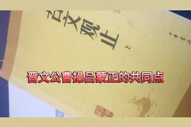 曹操为什么把应该查证的信要烧掉？视频封面