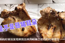 买了两个猪耳朵特别大，是母猪的猪耳朵，这还能吃不视频封面