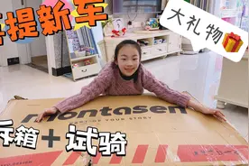 小祎诺喜提“新车”，爸爸组装好，就迫不及待试骑，新车又酷又炫视频封面