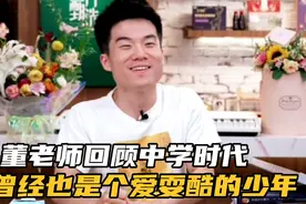 董宇辉说曾经的成绩能上西安五大名校，但因为家里穷错过了视频封面
