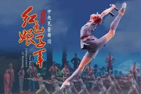 革命现代舞剧《红色娘子军》视频封面