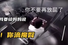 笑死，根本不知道什么叫尴尬！