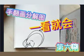 火柴人纸上手翻画分解图教学，小白从零手把手【第六期】视频封面