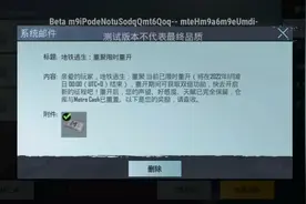 地铁模式将会在明年的1月一日结束。视频封面