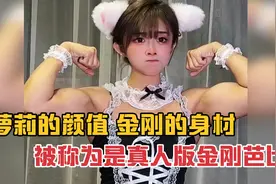 萝莉的颜值金刚的身材，你有这样的女朋友，你几点回家？视频封面
