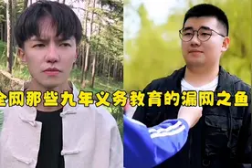 全网那些素质教育漏网之鱼的爆笑语录：句句经典，各个令人大笑视频封面