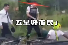 「洛圣都五星好市民"⭐⭐⭐⭐⭐"！」视频封面