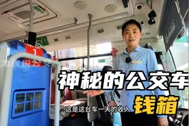 公交车最神秘的地方就是“钱箱”，今天打开给大家看看！视频封面