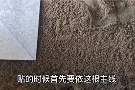 瓦工贴大厅地板，这样拉线找九十度又快又准，看完你也会视频封面