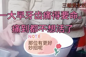 牙齿痛真要命，听说蛋清55度白酒有用。试一下还是没用😂视频封面