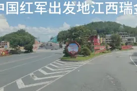 红军25000千里长征出发地，江西瑞金，这里被称为共和国摇篮视频封面