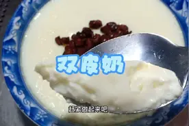 家有鸡蛋牛奶，只要蒸一蒸，就能做出入口即化的双皮奶