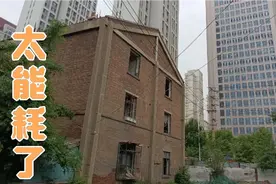 多年的拆迁烂尾楼，蹭住的大有人在，拆不动无人管影响市容存隐患视频封面