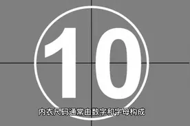 你的内衣尺码选对了吗？视频封面