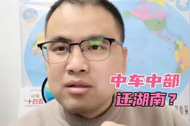 央企总部外迁，三峡去武汉，中车来湖南？弯道超车，湖南战略抓手