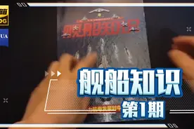 女孩子也爱看的军事杂志视频封面