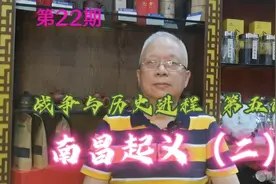 南昌起义 张国焘莫名其妙惹恼周恩来 张发奎汪精卫有勾结无法拉拢视频封面