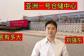 实拍刘强东的宿迁亚洲一号仓库，里面的货车排成排，场面太壮观了视频封面