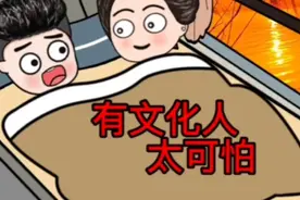 千字多一横人字少一半到底是什么意思视频封面