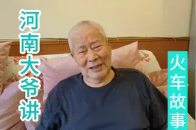 河南大爷不想当领导，说当领导得罪人，真是个老好人。视频封面