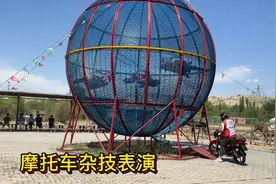 不得不佩服这些杂技演员，在狭窄的笼子里4人4辆摩托车高速转圈圈视频封面