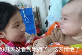 好几天没见面的姐弟俩，姐姐各种亲，弟弟的表情亮了，姐弟情深啊视频封面