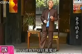 李伯清：每个人都有两面，明面背面视频封面