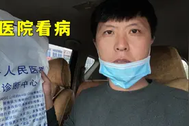 电焊工大哥年纪轻轻一身病，检查费264，买药1块2视频封面
