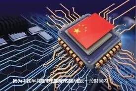芯片突围关键时刻，芯华章在国产EAD领域取得突破！视频封面