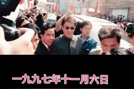 1997年11月6日，刘德华首次回故乡--江门荷塘镇镭步村认祖归宗！视频封面