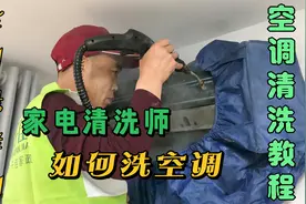 最详细的专业空调清洗教程