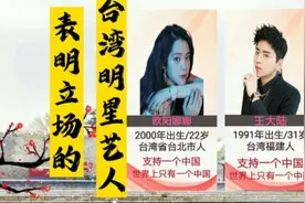多名台湾明星艺人发声，世界上只有一个中国，欢迎你们回归祖国视频封面