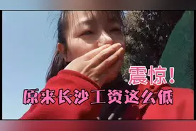 带娃两年多没上班，今天去面试，你知道公司给我的薪资多少吗？视频封面