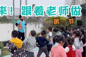 快看！男老师在幼儿园上课太会了，小朋友们都跟着一起来热身！视频封面