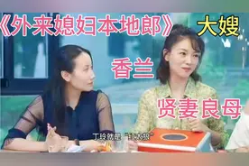 广东人心目中的“完美妻子”，大嫂香兰的扮演者丁玲嫁给了谁？视频封面
