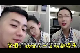 海航空姐被曝婚前出轨，未婚夫放出大量不雅照视频封面