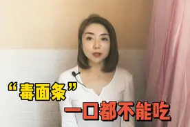 “毒面条”甲醛超标20倍强致癌，我们该怎样辨别，面条还能不能吃