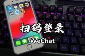 安卓苹果手机扫码登录教程！！