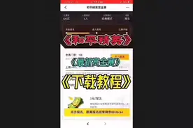 全新的赏金赛入口