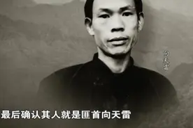揭秘广西悍匪向天雷被捕经过视频封面