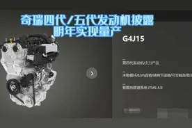 内有乾坤！奇瑞第四代米勒版发动机测试车首曝，本田都跪了视频封面