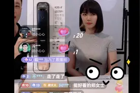 开锁这个梗，杭州郑女士，你说好看不好看？😄😄😄