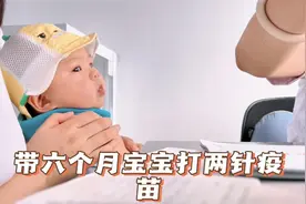 六个月宝宝打两针疫苗，疼的哇哇大哭视频封面