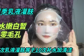 小姐姐分享夏季乳液灌肤教程，一周一次白到发光，一次见效视频封面