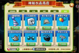 植物大战僵尸2：如何快速刷水晶